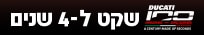 דוקאטי מתחת לתפריט – מולטיסטרדה 4 שנים
