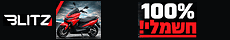 בליץ 10kמתחת לשורת התפריט 230 על 40