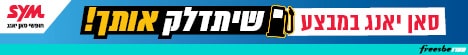 מטרו מוביל סאן יאנג  אוקטובר 26- באנר תחתון בעמוד ראשי 320