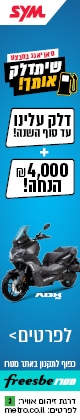 מטרו מגדל שמאל תחתון sym – אוקטובר 26 – בנזין